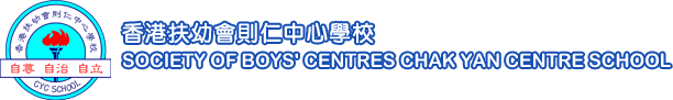 香港扶幼會則仁中心學校